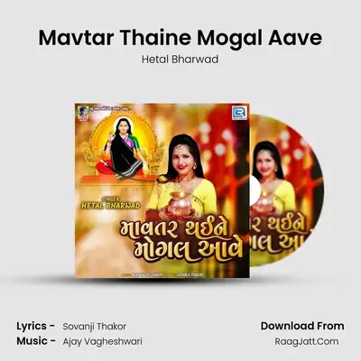 Mavtar Thaine Mogal Aave - 