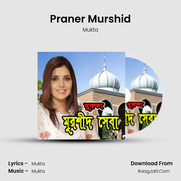 Praner Murshid MP3 Song by Mukta Cover