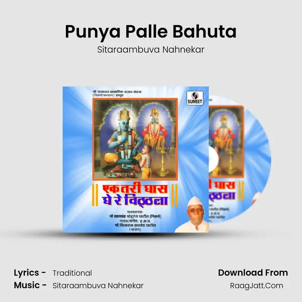 Punya Palle Bahuta MP3 Song by Sitaraambuva Nahnekar Cover