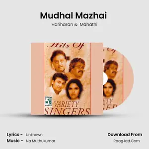 Mudhal Mazhai (From "Bheema") Cover