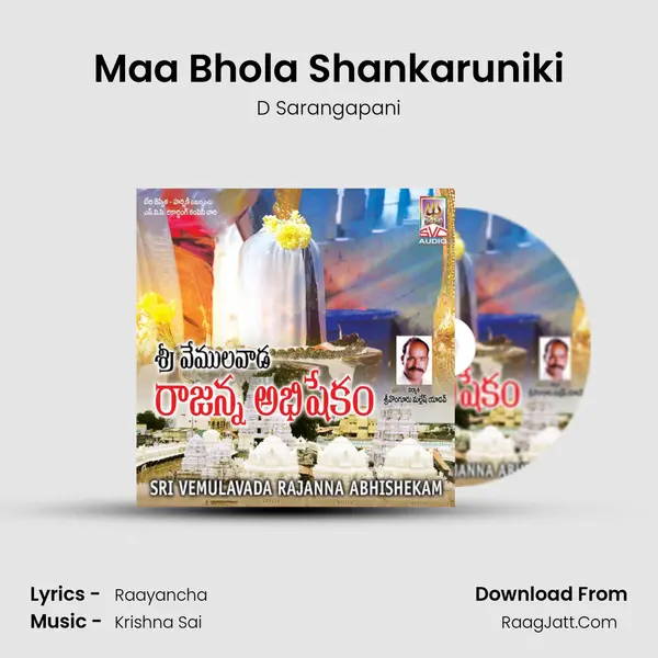Maa Bhola Shankaruniki MP3 Song by D Sarangapani Cover