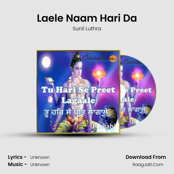 Laele Naam Hari Da mp3 song