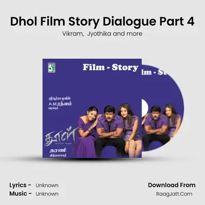 Dhol Film Story Dialogue Part 4 MP3 Song by Vikram Cover