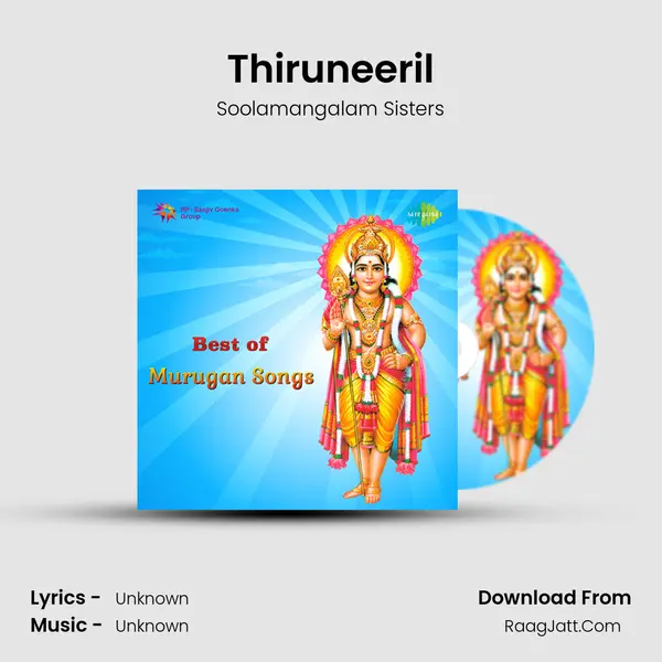 Thiruneeril MP3 Song by Soolamangalam Sisters Cover