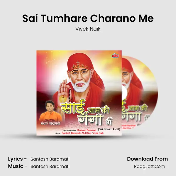 Sai Tumhare Charano Me MP3 Song by Vivek Naik Cover