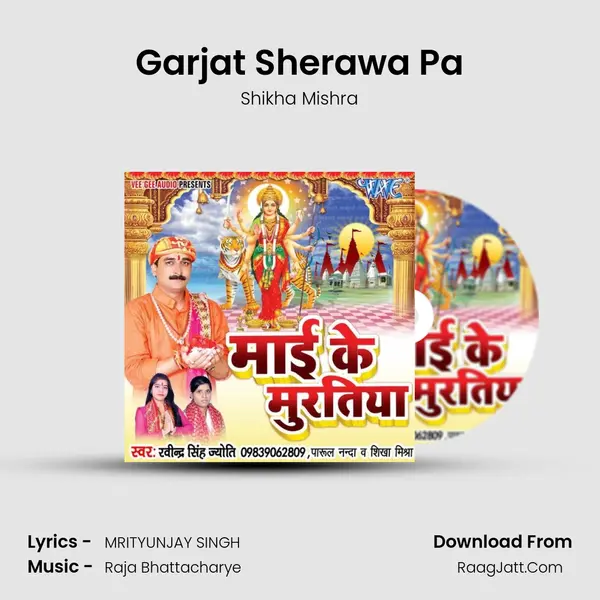 Garjat Sherawa Pa MP3 Song by Shikha Mishra Cover