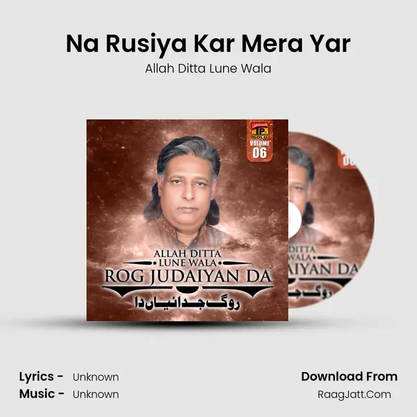 Na Rusiya Kar Mera Yar MP3 Song by Allah Ditta Lune Wala Cover