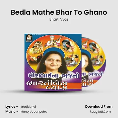 Bedla Mathe Bhar To Ghano mp3 song