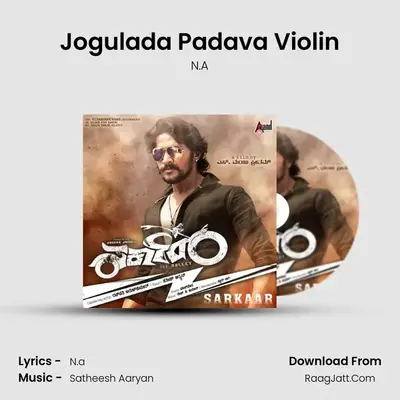 Jogulada Padava Violin MP3 Song by N.A Cover