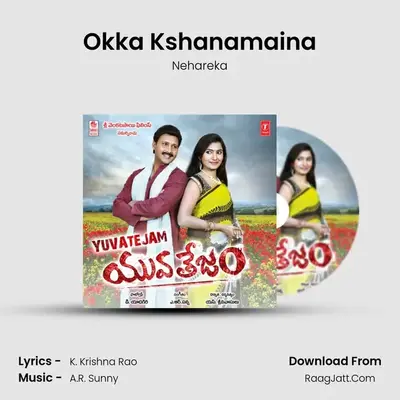 Okka Kshanamaina MP3 Song by Nehareka Cover