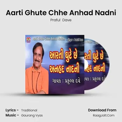 Aarti Ghute Chhe Anhad Nadni - Praful  Dave