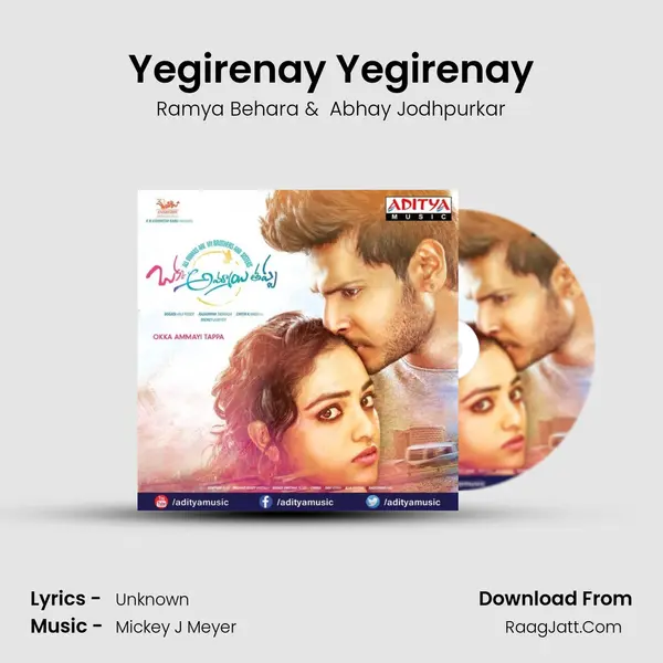 Yegirenay Yegirenay MP3 Song by Ramya Behara Cover