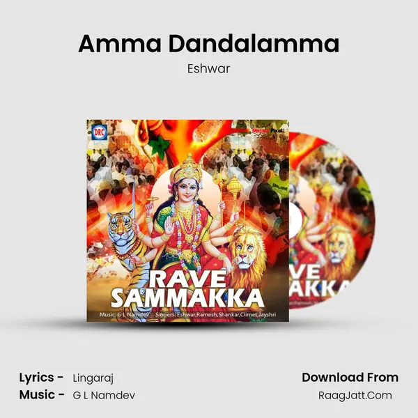 Amma Dandalamma MP3 Song by Eshwar Cover