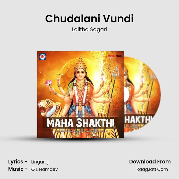 Chudalani Vundi MP3 Song by Lalitha Sagari Cover