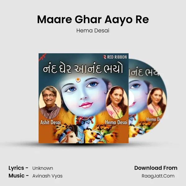Maare Ghar Aayo Re MP3 Song by Hema Desai Cover