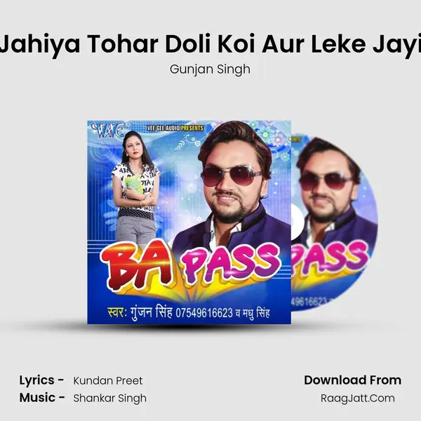 Jahiya Tohar Doli Koi Aur Leke Jayi MP3 Song by Gunjan Singh Cover