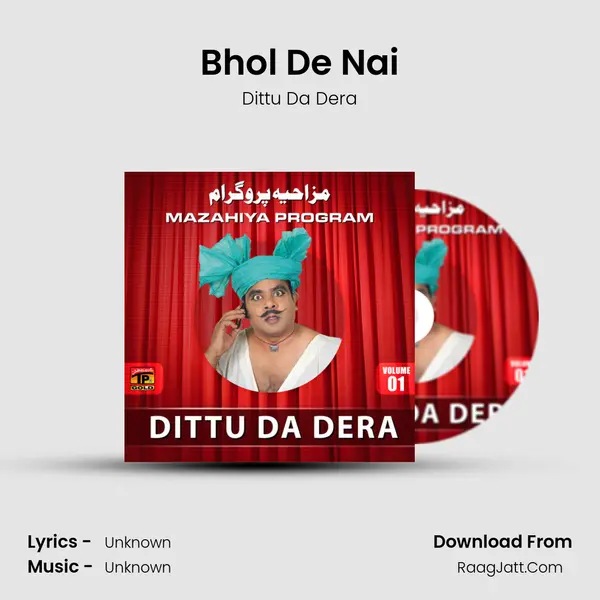 Bhol De Nai MP3 Song by Dittu Da Dera Cover