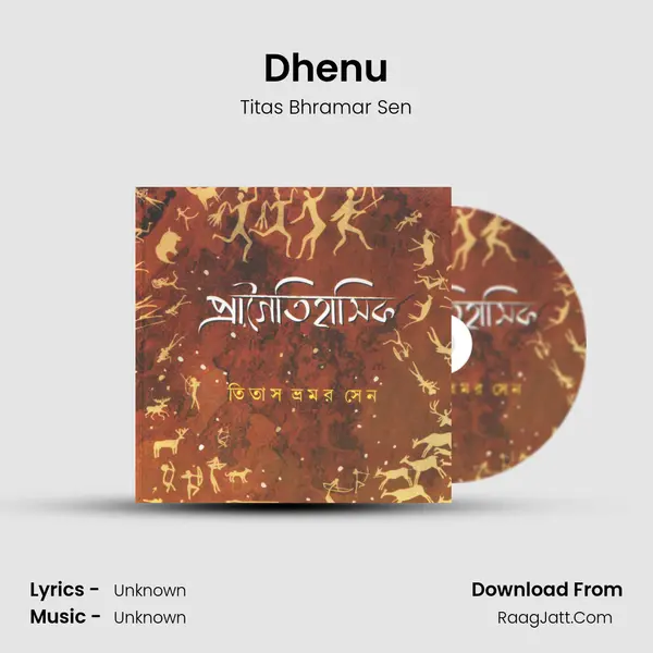 Dhenu MP3 Song by Titas Bhramar Sen Cover