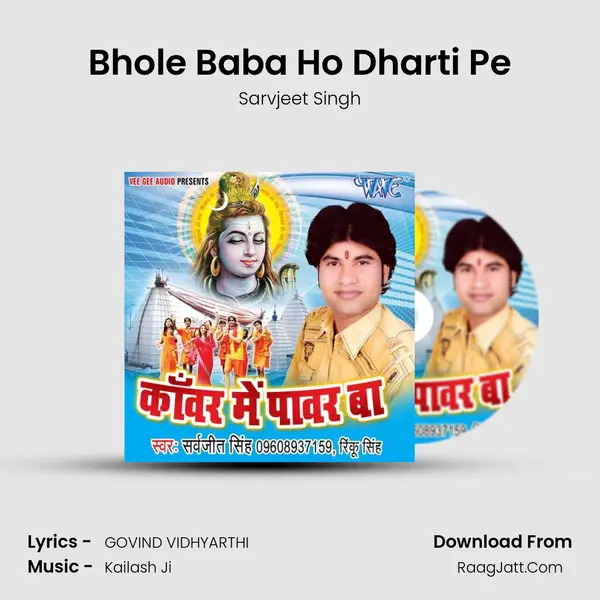 Bhole Baba Ho Dharti Pe MP3 Song by Sarvjeet Singh Cover