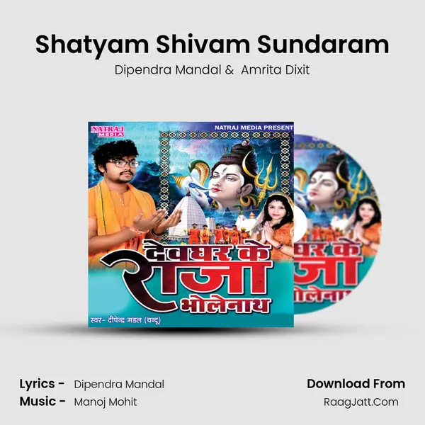 Shatyam Shivam Sundaram MP3 Song by Dipendra Mandal Cover