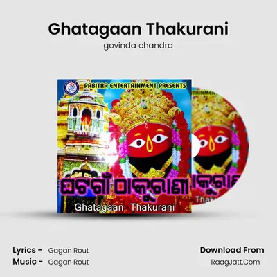 Ghatagaan Thakurani - govinda chandra