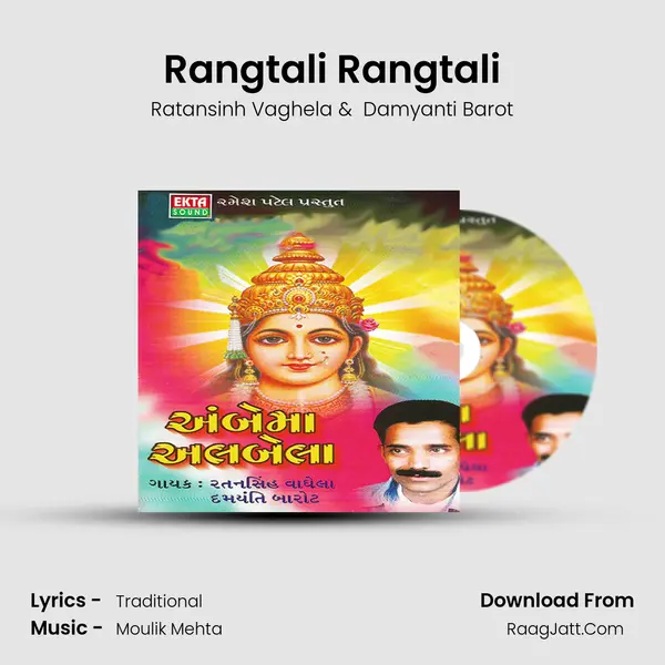 Rangtali Rangtali MP3 Song by Ratansinh Vaghela Cover