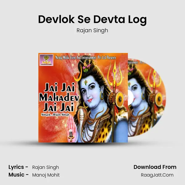 Devlok Se Devta Log MP3 Song by Rajan Singh Cover