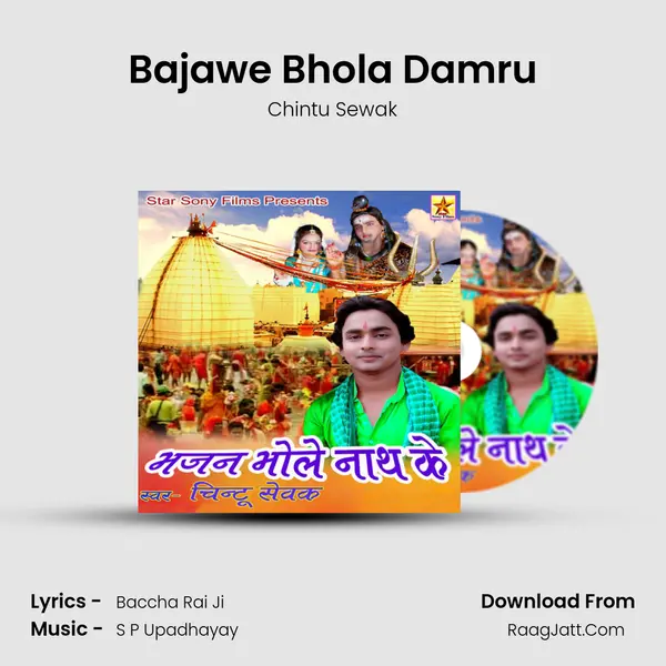 Bajawe Bhola Damru MP3 Song by Chintu Sewak Cover