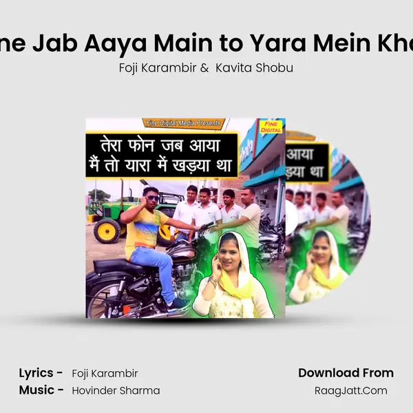 Tera Phone Jab Aaya Main to Yara Mein Khadya Tha MP3 Song by Foji Karambir Cover