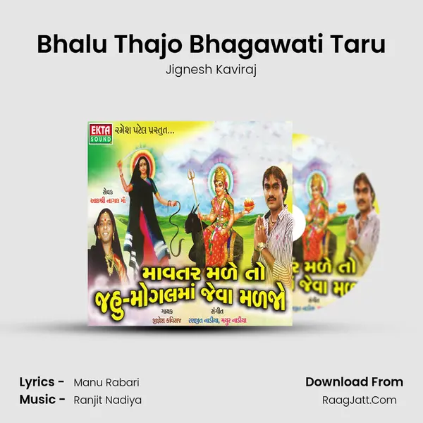 Bhalu Thajo Bhagawati Taru MP3 Song by Jignesh Kaviraj Cover