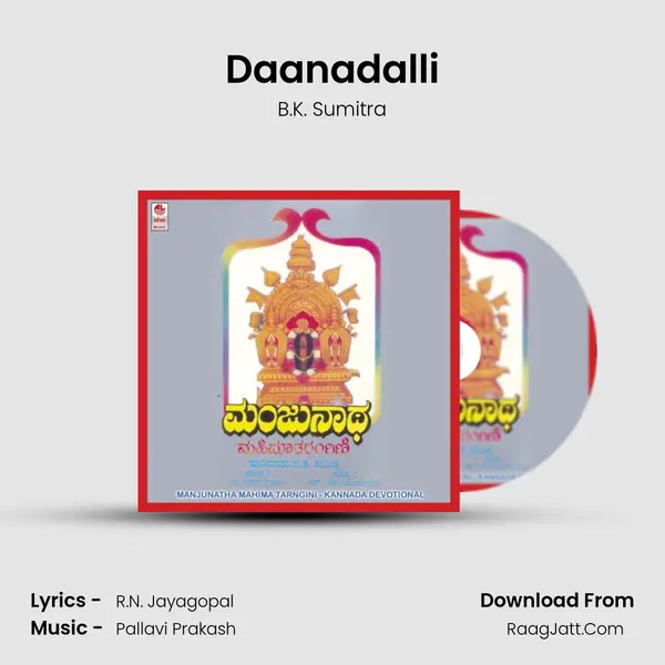 Daanadalli MP3 Song by B.K. Sumitra Cover