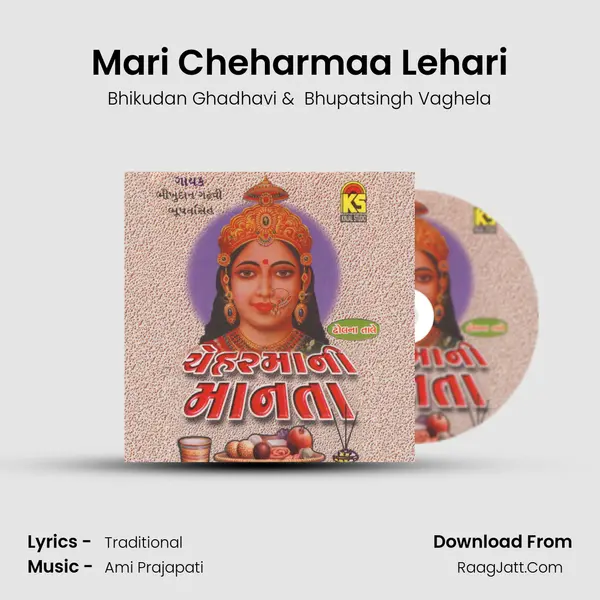 Mari Cheharmaa Lehari MP3 Song by Bhikudan Ghadhavi Cover