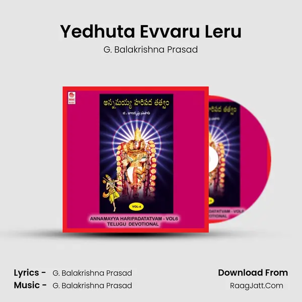 Yedhuta Evvaru Leru MP3 Song by G. Balakrishna Prasad Cover