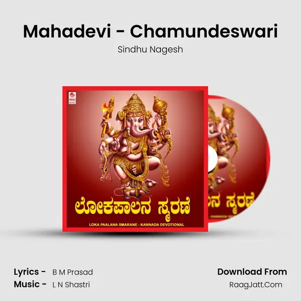 Mahadevi - Chamundeswari MP3 Song by Sindhu Nagesh Cover