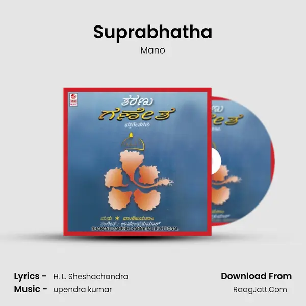 Suprabhatha MP3 Song by Mano Cover