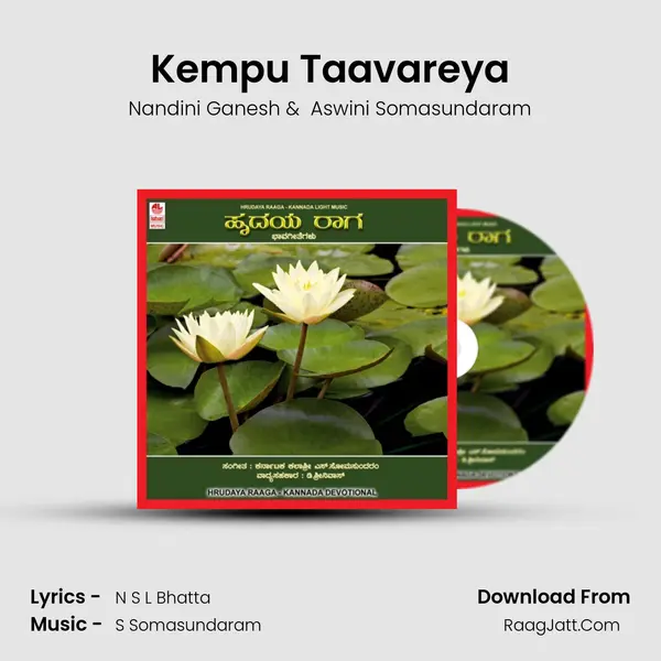 Kempu Taavareya mp3 song