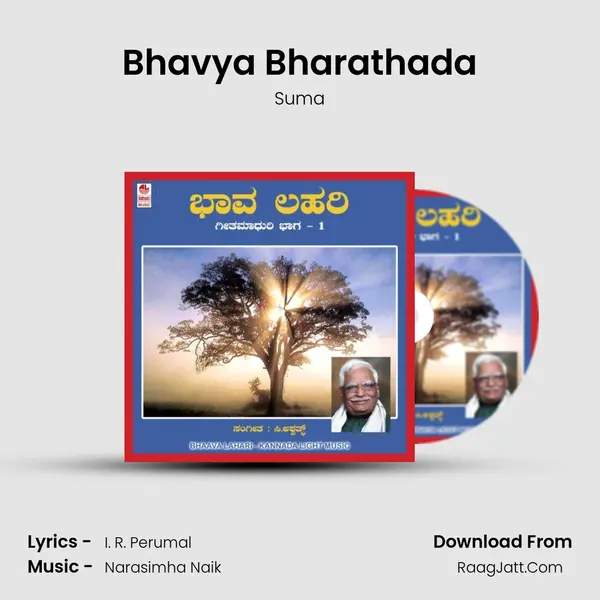 Bhavya Bharathada MP3 Song by Suma Cover