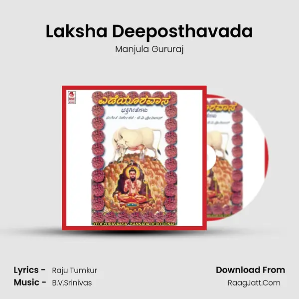 Laksha Deeposthavada MP3 Song by Manjula Gururaj Cover