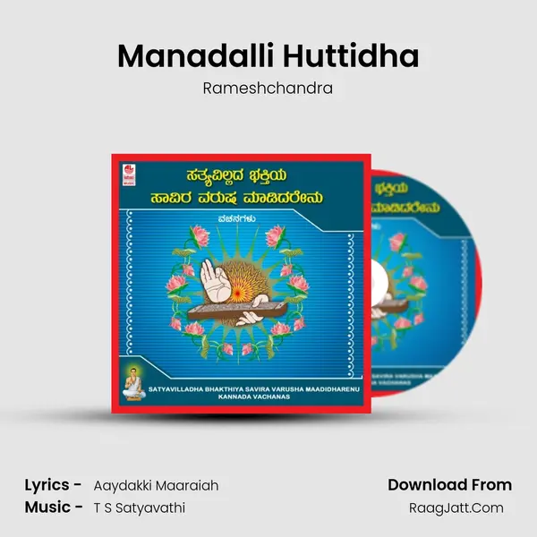 Manadalli Huttidha MP3 Song by Rameshchandra Cover