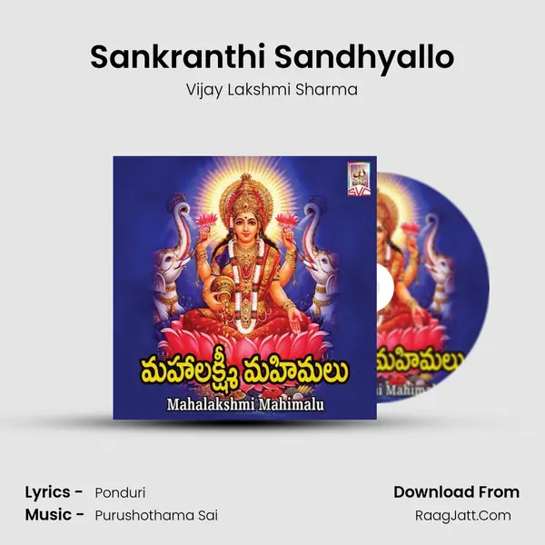 Sankranthi Sandhyallo MP3 Song by Vijay Lakshmi Sharma Cover