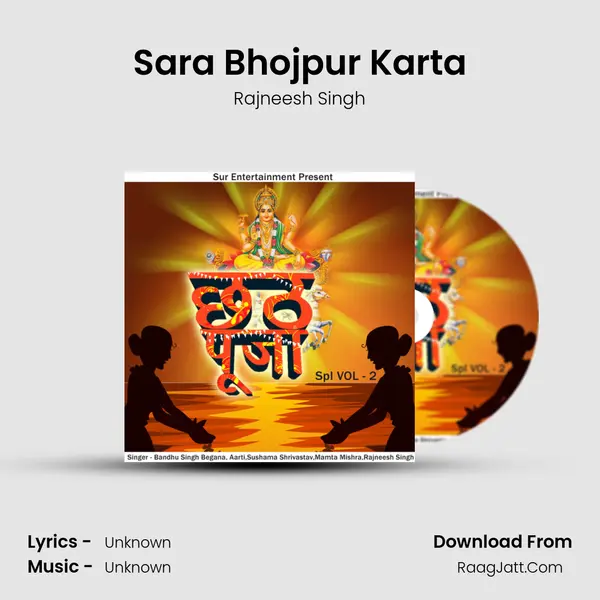 Sara Bhojpur Karta MP3 Song by Rajneesh Singh Cover