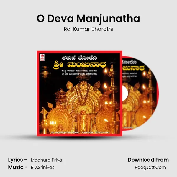 O Deva Manjunatha mp3 song