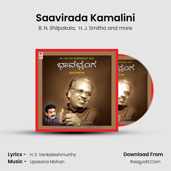 Saavirada Kamalini MP3 Song by B. N. Shilpakala Cover