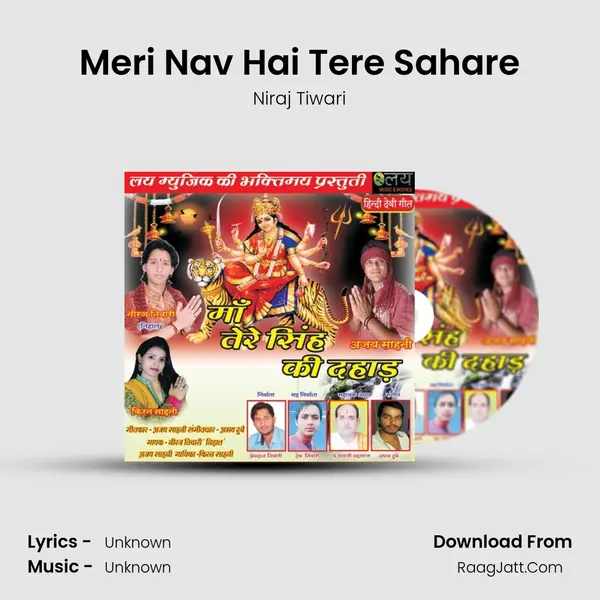 Meri Nav Hai Tere Sahare MP3 Song by Niraj Tiwari Cover