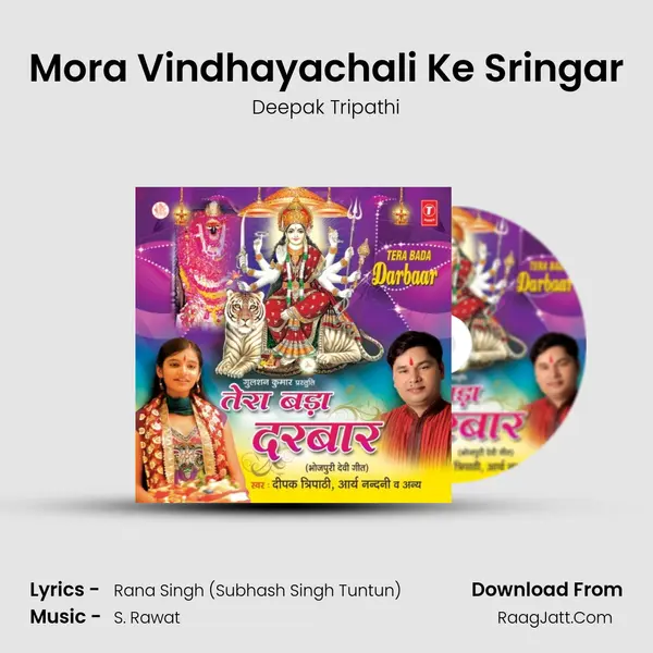 Mora Vindhayachali Ke Sringar MP3 Song by Deepak Tripathi Cover