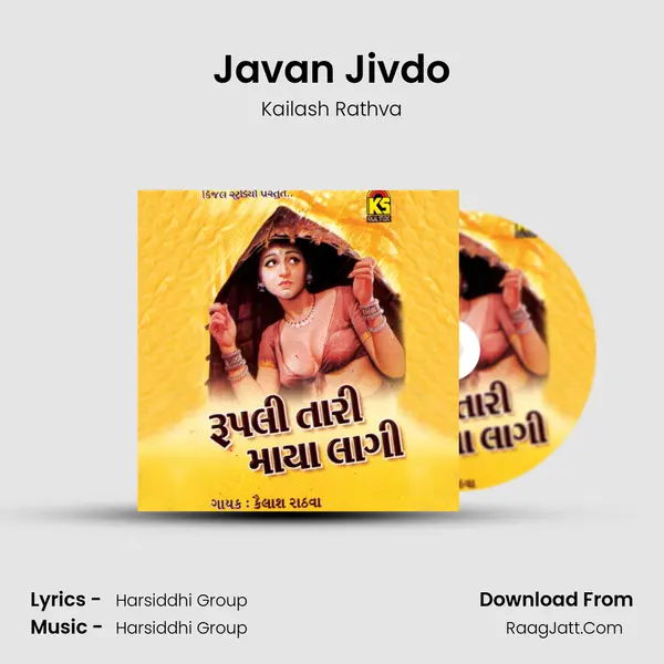 Javan Jivdo MP3 Song by Kailash Rathva Cover
