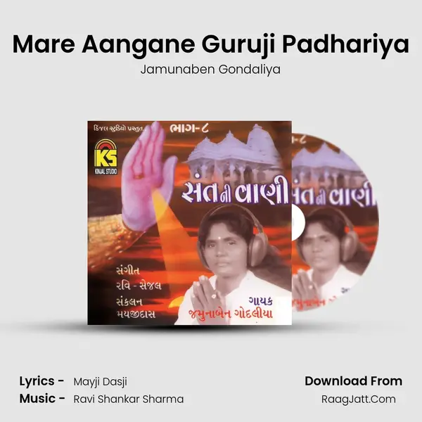Mare Aangane Guruji Padhariya MP3 Song by Jamunaben Gondaliya Cover