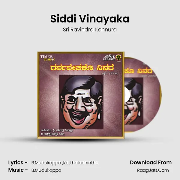 Siddi Vinayaka MP3 Song by Sri Ravindra Konnura Cover