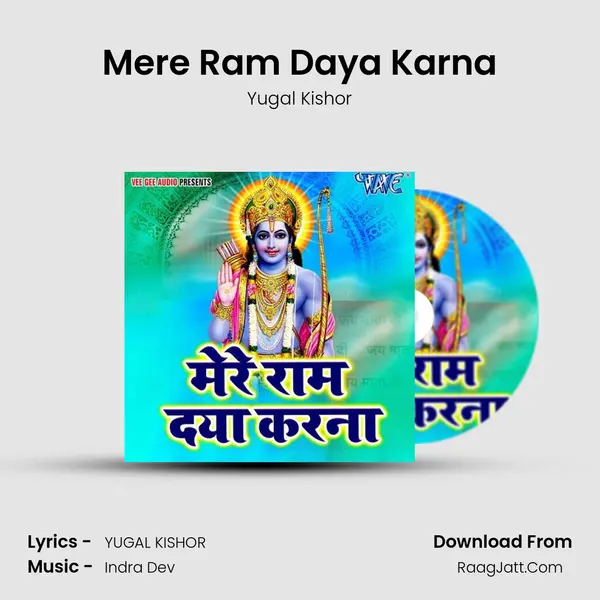 Mere Ram Daya Karna MP3 Song by Yugal Kishor Cover
