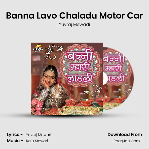 Banna Lavo Chaladu Motor Car MP3 Song by Yuvraj Mewadi Cover